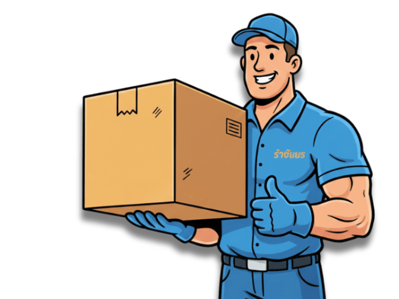 รับซื้อ รับเคลียร์ของไม่ใช้แล้ว ย้ายคอนโด